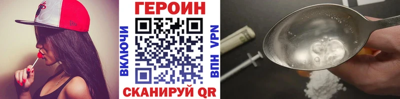 ГЕРОИН гречка  Купить  Новороссийск 