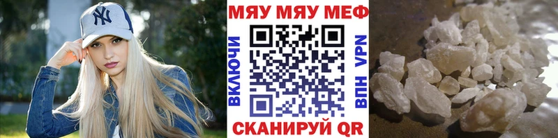 Купить где  Новороссийск  МЯУ-МЯУ VHQ 