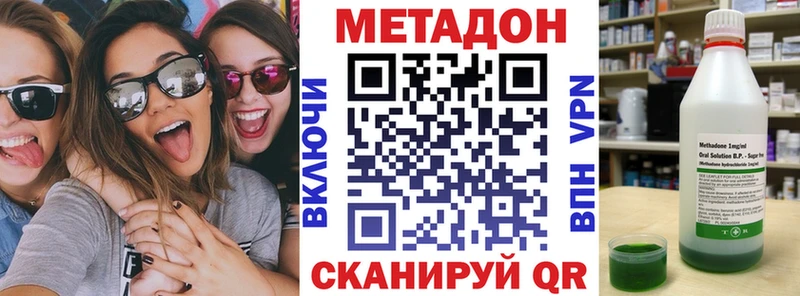 Купить закладки  Новороссийск  МЕТАДОН мёд 