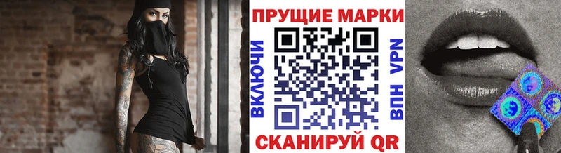 Марки N-bome 1,8мг  Купить закладки  Новороссийск 